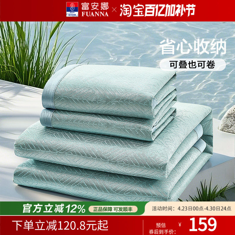 富安娜800D高端凉席粗冰丝席夏季可折叠凉席套件单人双人1.8m席子