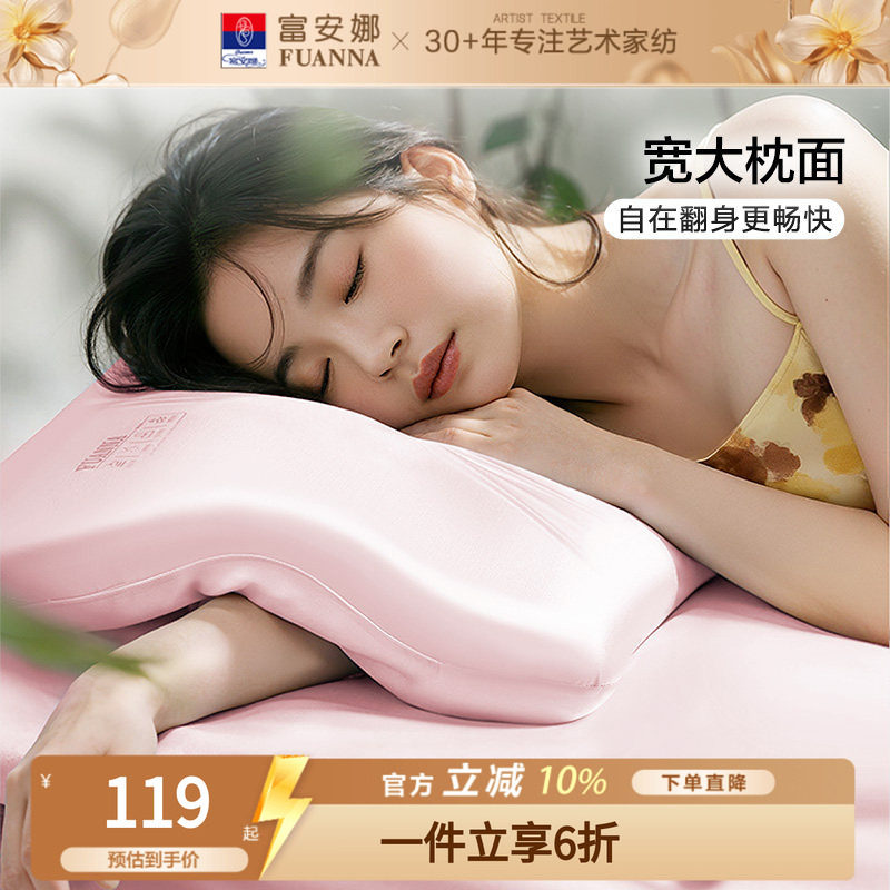 富安娜记忆棉护颈慢回弹助眠枕图片