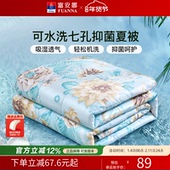 富安娜空调被夏季 可机洗夏被薄被宿舍单人学生被子被芯儿童夏凉被