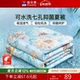 富安娜空调被夏季 可机洗夏被薄被宿舍单人学生被子被芯儿童夏凉被