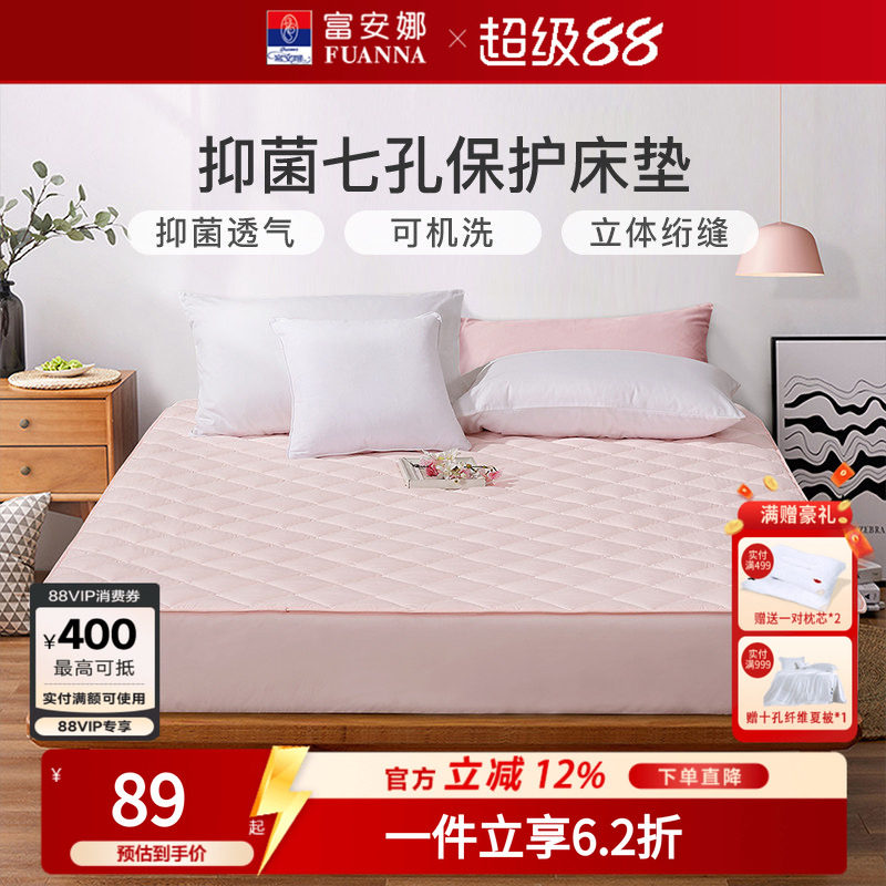 富安娜夏季薄款防滑可机洗床护垫图片