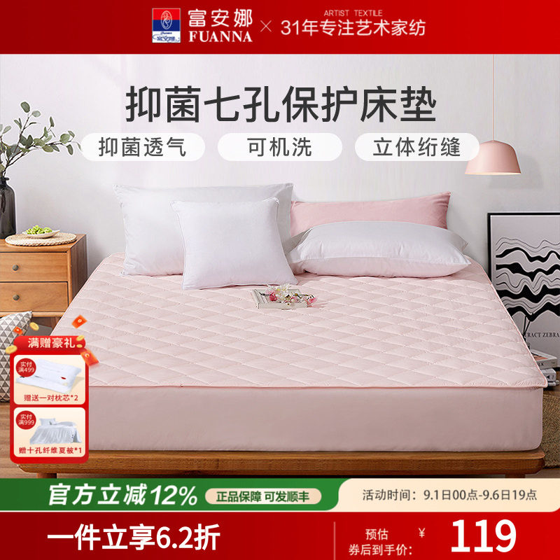 富安娜夏季薄款防滑可机洗床护垫图片