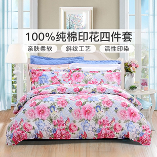 富安娜家纺四件套纯棉全棉被套床单国风春夏季三件套床上用品套件
