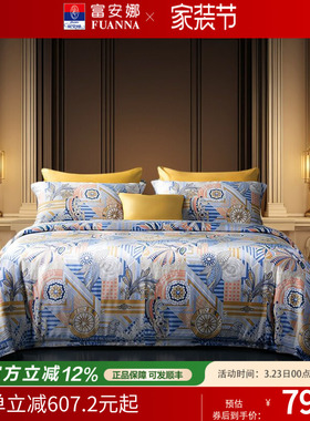 【断码请】富安娜80支皮马棉四件套纯棉床单被套欧式轻奢床上用品