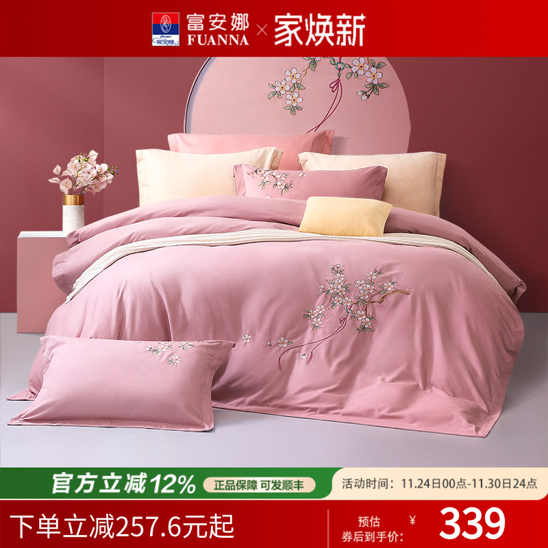 富安娜纯棉双面磨毛四件套A类国风刺绣床单被套床上用品婚庆套件