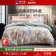 富安娜家纺水晶绒四件套纯棉被套床单保暖加厚件套秋冬季 床品