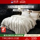 富安娜家纺蚕丝被桑蚕丝冬厚被芯春秋被褥四季 二合一被子母被婚庆