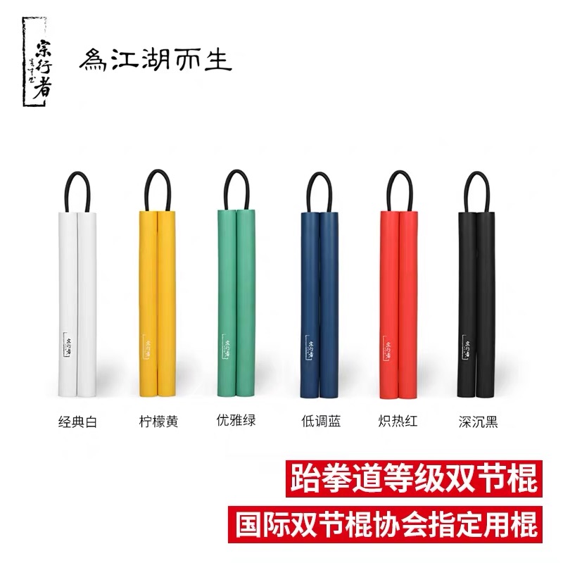 双节棍儿童安全双截棍训练跆拳道