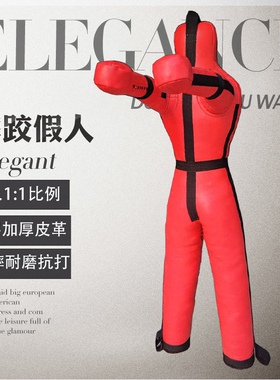 消防训练假人MMA综合格斗散打训练人形沙袋巴西柔术皮人摔跤假人