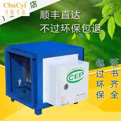 空气清洗除味过滤器烧烤炉油净化器饭店厨房商用小型餐厅