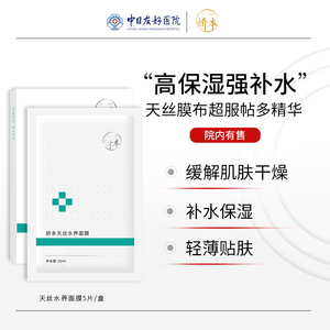 娇本天丝水养面膜补水保湿缓解干燥紧绷润肤男女养护旗舰店正品