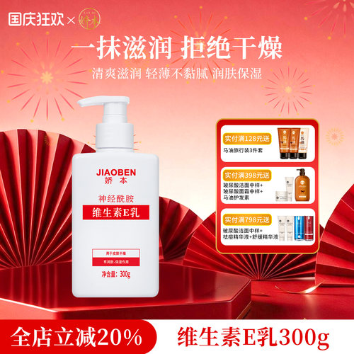 滋润保湿护肤乳大白瓶