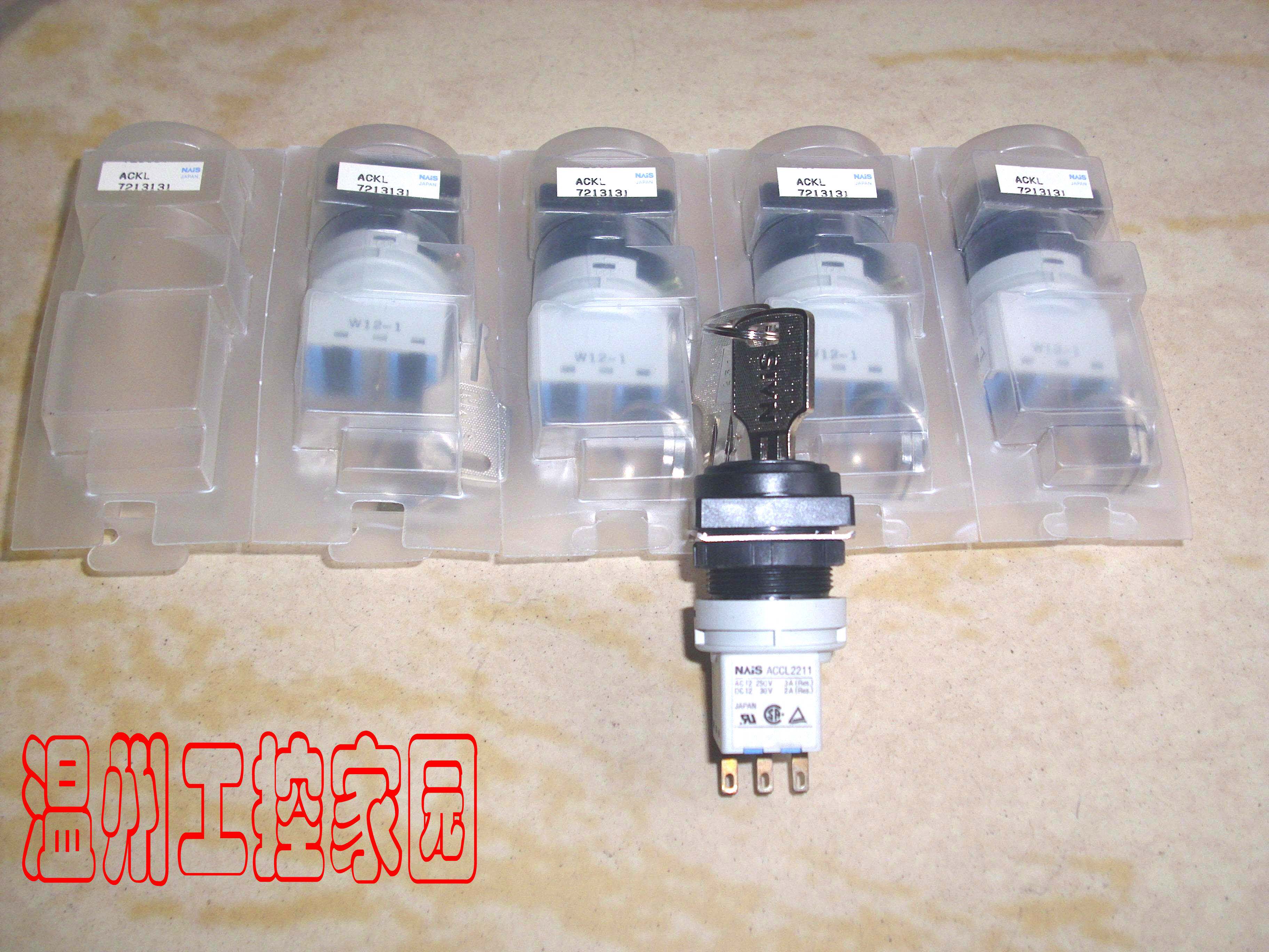 ackl-7213131 正品nais 钥匙旋钮 按钮开关 触点accl2211