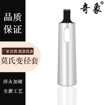 莫氏变径套 钻头套筒 MT6/5/4/3/2/1 4-3 车床钻床锥柄钻套 全磨