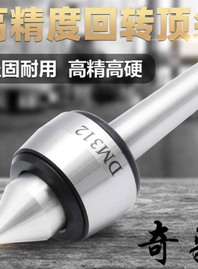 精密回转顶尖 DM312345 回转顶针MS2345 轻型高速MT2345 活络顶尖