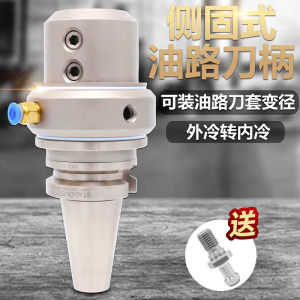油路刀柄外转内冷 BT40-OMS32侧固U钻BT50-OMS40快速钻数控刀柄