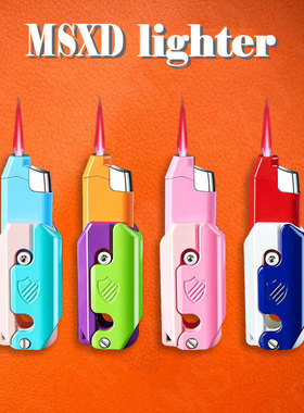 炫酷3D充气萝卜刀打火机防风创意充气粉红色火焰便携送男友礼物潮