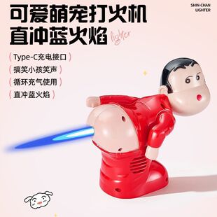 新款蜡笔小新奇葩搞怪奇特屁股出火打火机创意个性防风充气送男友