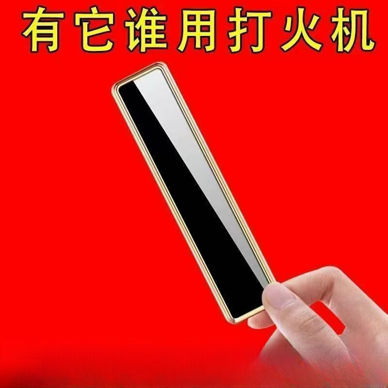 抖音同款充电打火机迷你便携男士礼创意潮静音USB充电点烟器防风,ZIPPO/瑞士军刀/眼镜,充电打火机,淘宝优惠券,粉丝福利购,淘宝优惠卷