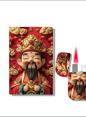 新款打火机网红款个性男士防风招财财神火机照片图片男士礼