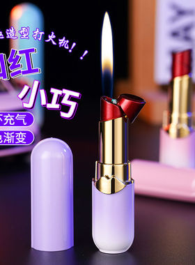 网红ins高颜值卡通小巧便携迷你口红打火机创意个性女生送男友礼