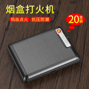 充电打火机烟盒一体20支装 防压防潮烟合便携防风套盒 超薄便携男士