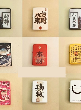 抖音同款卡通可爱防风煤油打火机定制照片送男友创意个性金属耐用