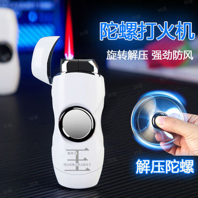 高颜值旋转陀螺充气打火机防风