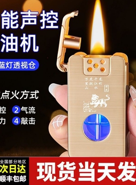 抖音同款煤油打火机智能摇一摇声控吹气感应创意个性黑科技送男友