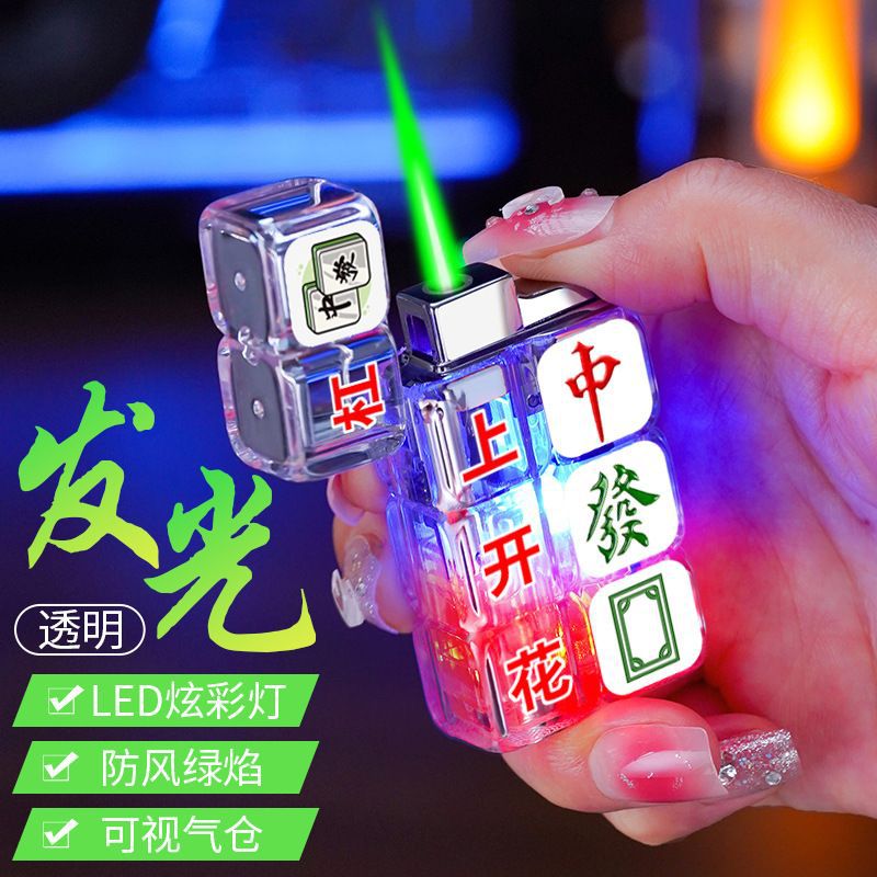 双排骰子闪灯绿色火焰打火机