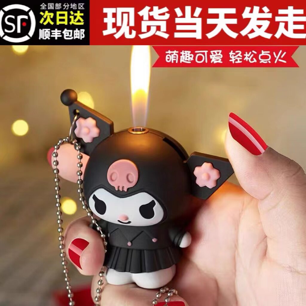 卡通库洛米手办打火机ins创意三丽鸥模型可爱软萌高颜值送男朋友