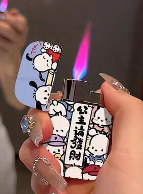 创意网红防风打火机可爱卡通充气金属粉色火焰送男友闺蜜可爱定制