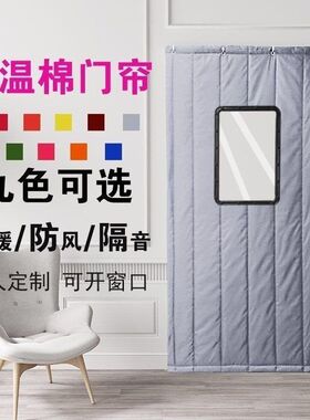 加厚更衣室银灰色挡风被家用棉帘防风门帘纯色包边卧室库房遮阳80