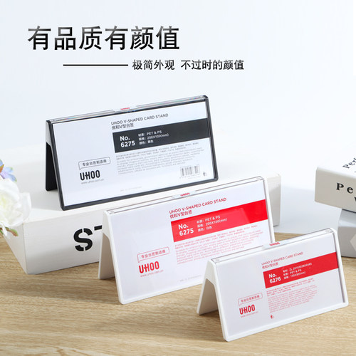 优和职务牌展示收银价v型二维码