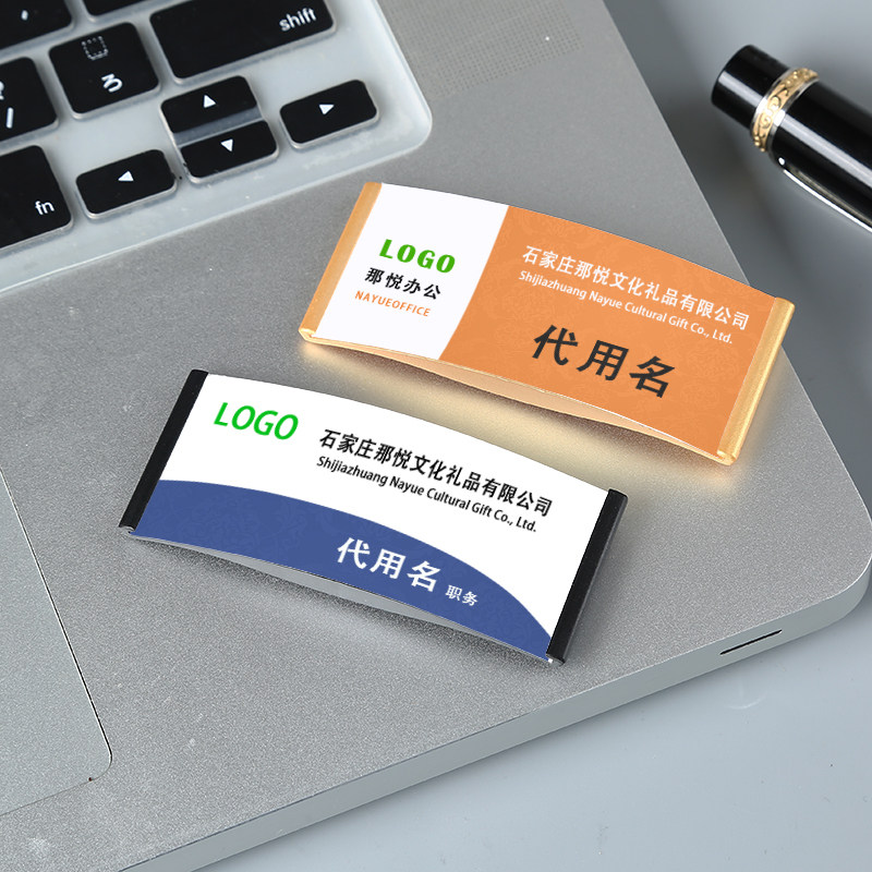 磁铁工号牌胸卡金属别针插纸更换图片