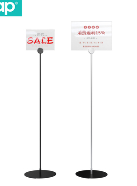 瑞普3045展示架A4双面广告牌A3产品海报介绍立牌家具价格牌商场专柜促销展架支架迎宾牌落地架指引导向礼宾牌