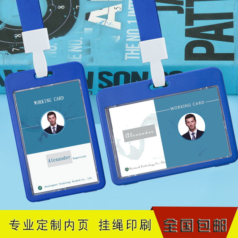 包邮优和6637双面工作证卡套胸牌挂颈绳工作牌定制员工牌带挂绳印刷logo校园卡巴士卡门禁卡套工牌厂牌套吊牌图片