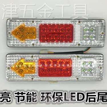 适用三节_LED尾灯配件后转电动箭头三轮车尾灯于12V48V60v摩托车