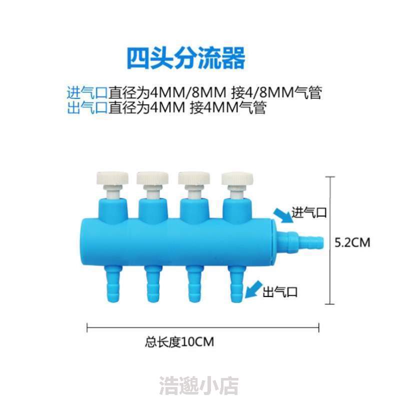 调节泵配空气管接头鱼缸分流增氧泵阀门氧气分配器?氧气水族箱泵