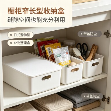 加厚收纳盒塑料收纳篮零食玩具