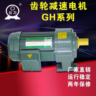 2.2KW速比3 100W 100：1规格齐全价格优惠 GH40 台力减速电机GH22