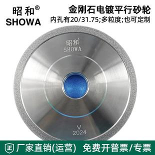 昭和电镀金刚石砂轮平行磨钨钢硬质合金钻石618平面小磨床沙轮片