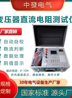 变压器直流电阻测试仪10A20A充电电池快速直流电桥电机线圈直阻仪