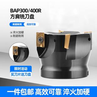 160 CNC直角端面铣刀盘90度铣床刀盘BAP400R63 125 100 R0.8