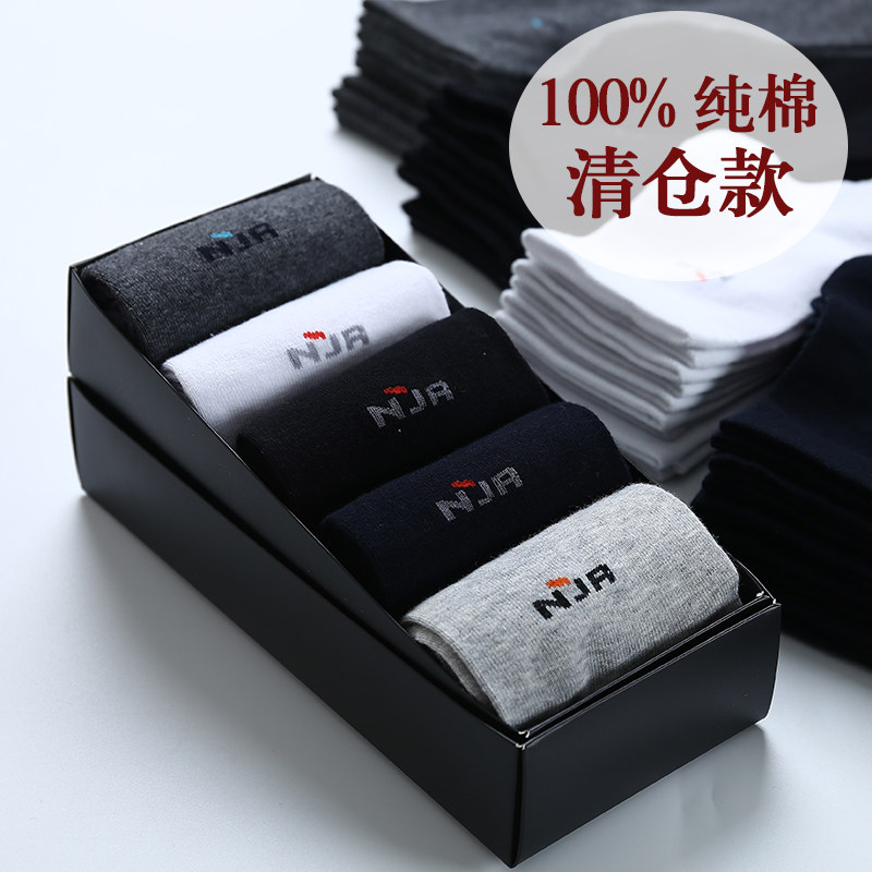 春秋款纯棉袜子男士中筒袜100%全棉防臭吸汗商务长袜时尚休闲袜