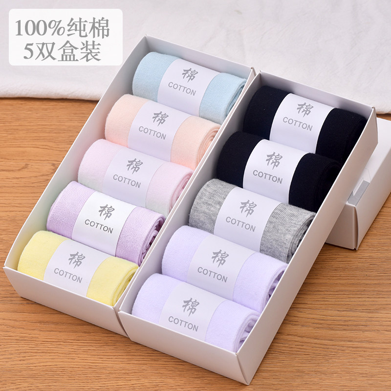 四季薄款纯棉袜子女中筒袜糖果色100%全棉防臭吸汗透气简约女袜