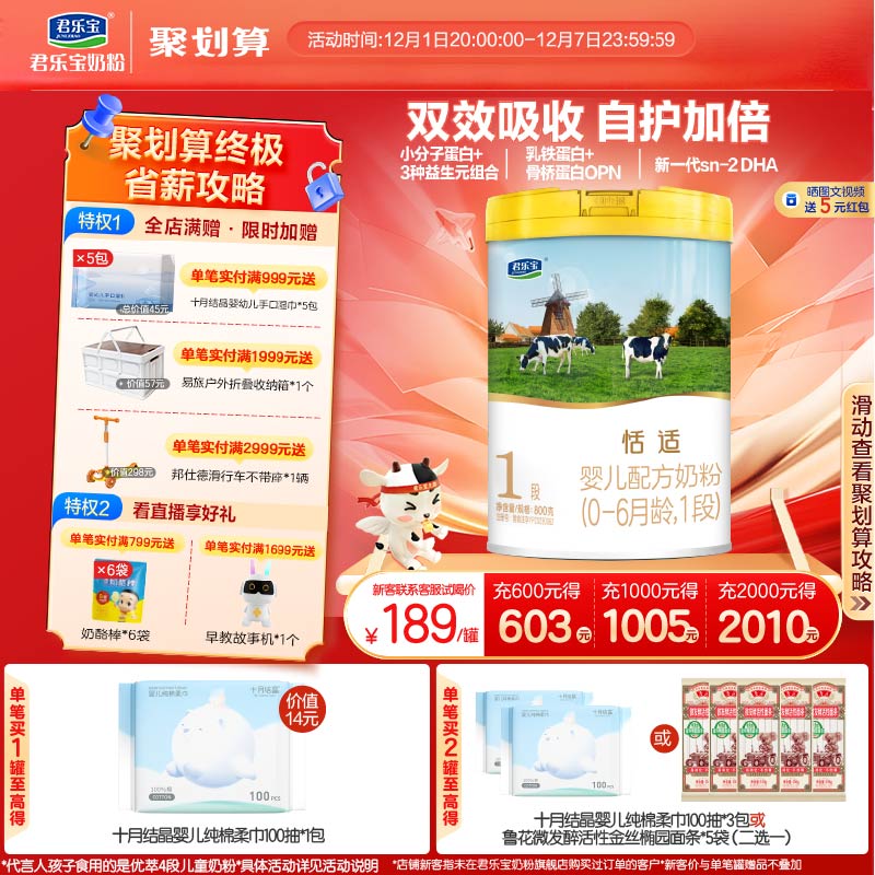 【opo+小分子蛋白】君乐宝恬适