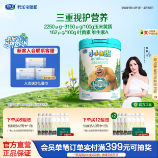 1罐 君乐宝奶粉旗舰店小小鲁班诠力爱儿童成长牛奶粉4段800g