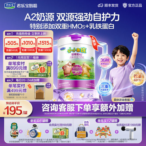 小小鲁班诠维爱AⅡ4段800g*6罐