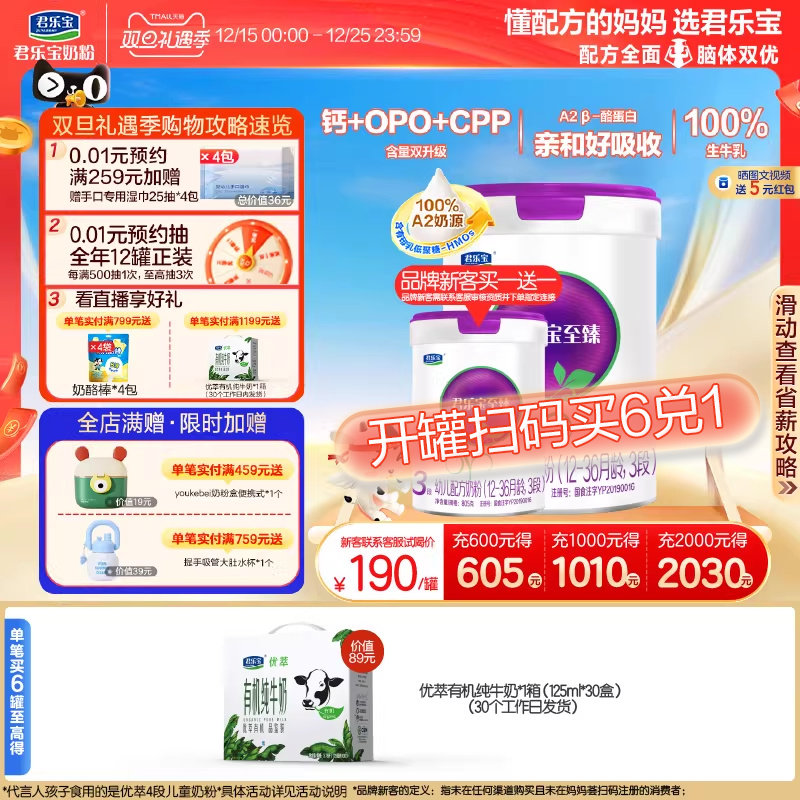 �ۻ��㣺�������Ƽ������ֱ�����A2��Դ�׶��䷽�̷�3��12-36����805g*1�� 205Ԫ